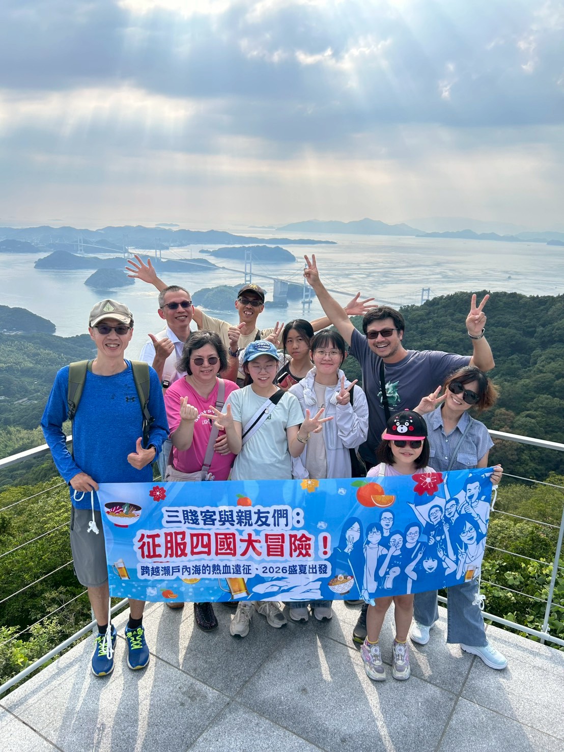 LINE_ALBUM_20260719四國_260802_86.jpg