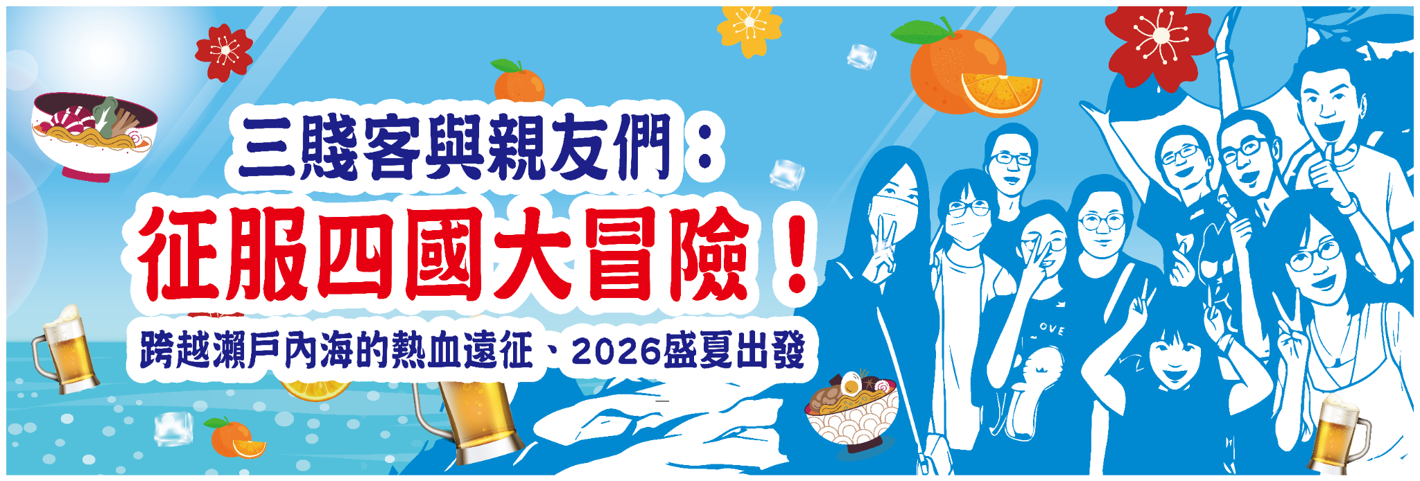 旅遊布條